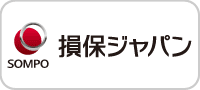 損保ジャパン